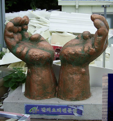 손(갈치집 입구 조형물제작)